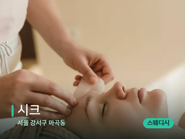 서울 강서구 마곡동 시크 — 핫스톤을 올린 관리 장면